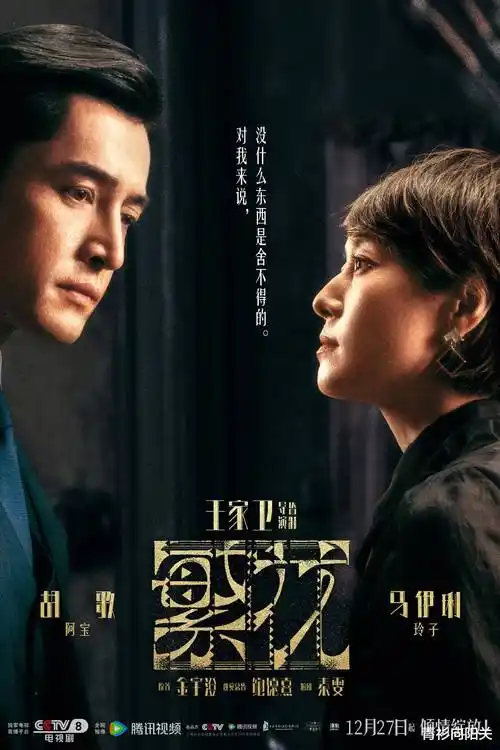 夜行档案剧集封面