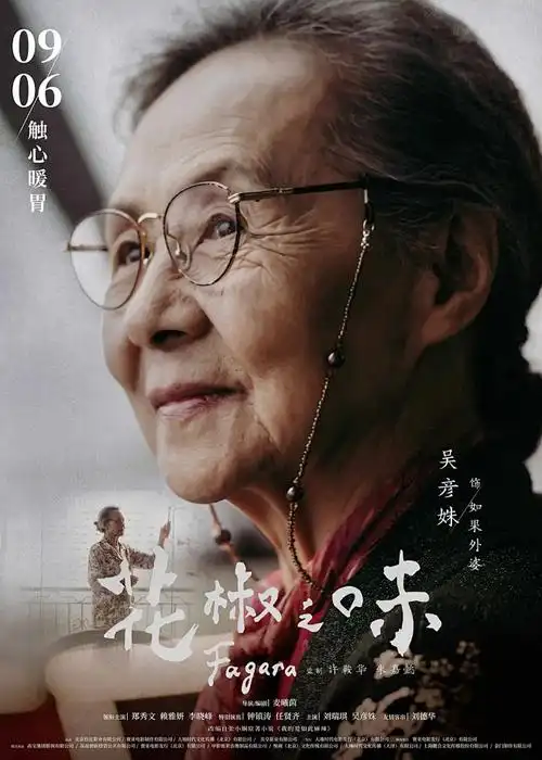 雾港物语动画封面