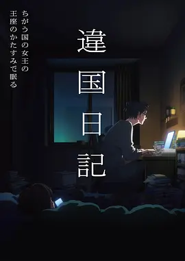潮汐信箱动画封面