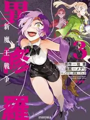 热度榜第四作品封面
